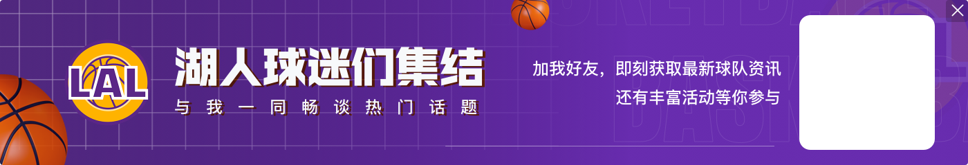 😍这也太好看了！湖人官方晒NBA杯地板铺设视频