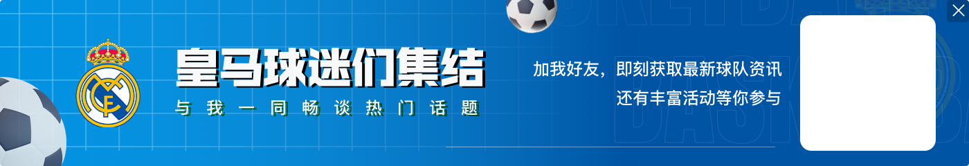 在皇马24场14球，姆巴佩上赛季同期已经在巴黎打进25球